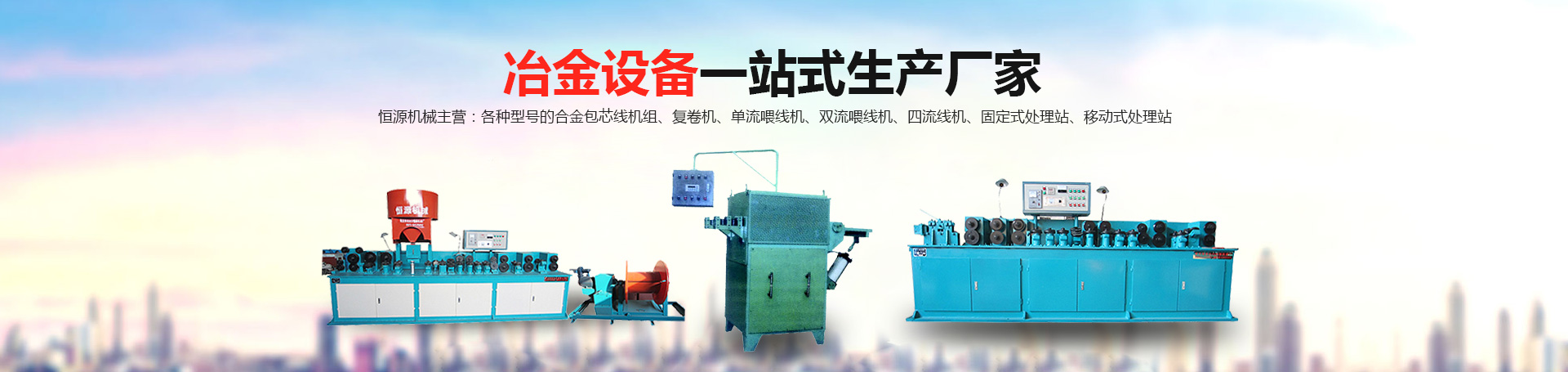 鞏義市北山口恒源機(jī)械廠